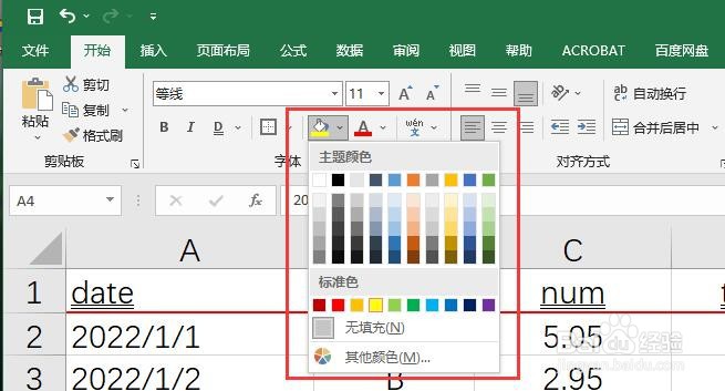 excel如何在文本框中添加填充颜色