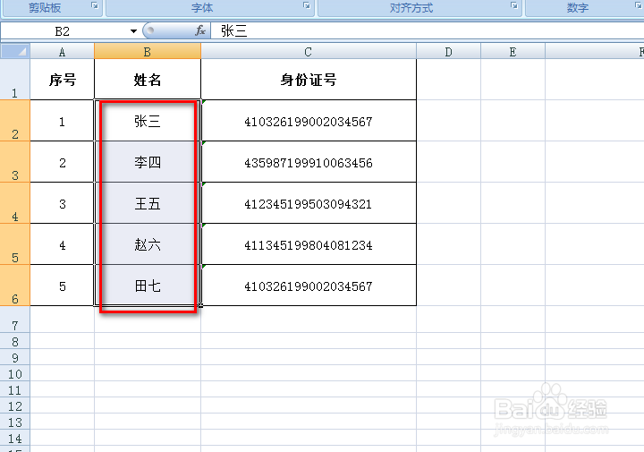 excel如何快速选取一列？