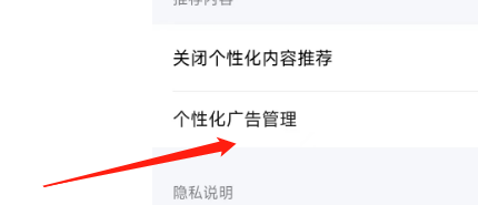 怎样关闭腾讯课堂APP的个性化广告