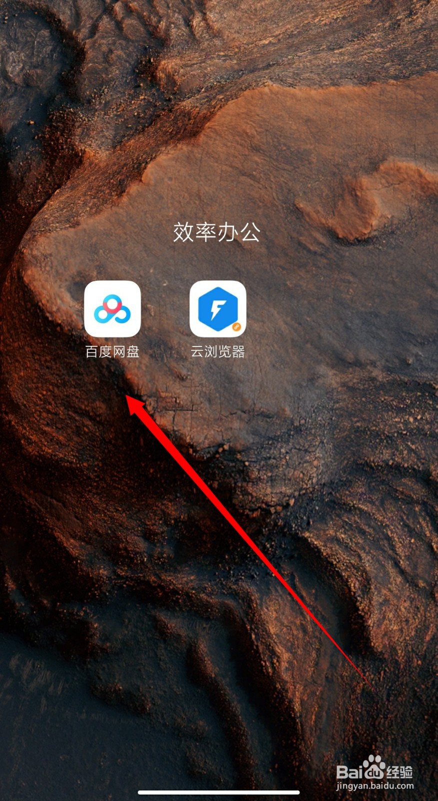 百度网盘怎么清理空文件夹