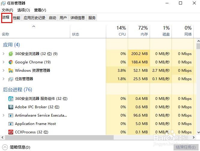 Windows 10如何重新启动文件资源管理器