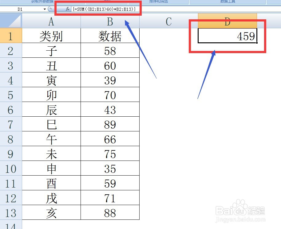 Excel根据数值大小求和