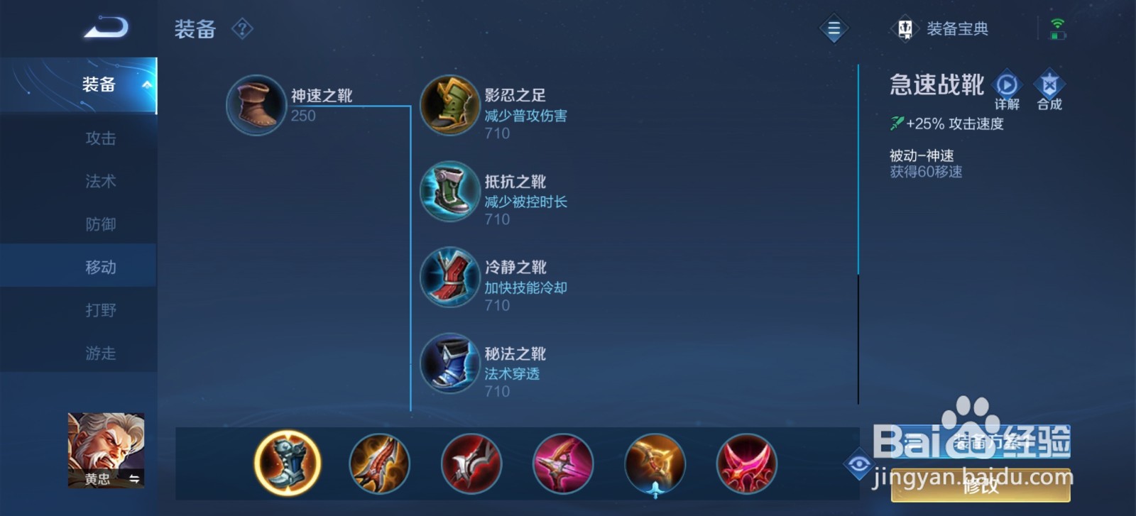 王者荣耀手游燃魂重炮黄忠怎么玩