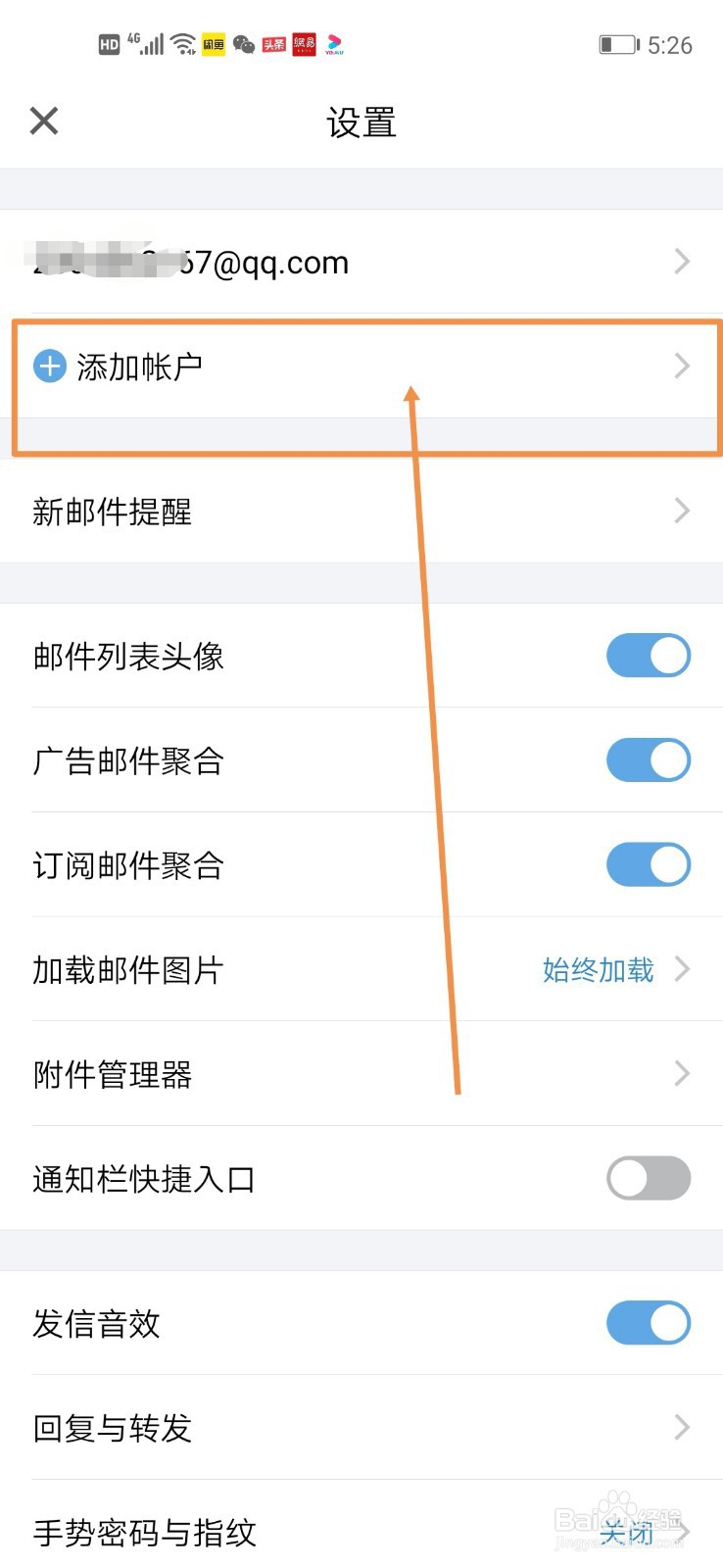 如何用QQ邮箱注册google账号