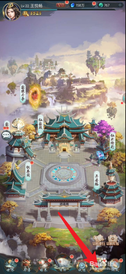 主宰灵域如何退出宗族