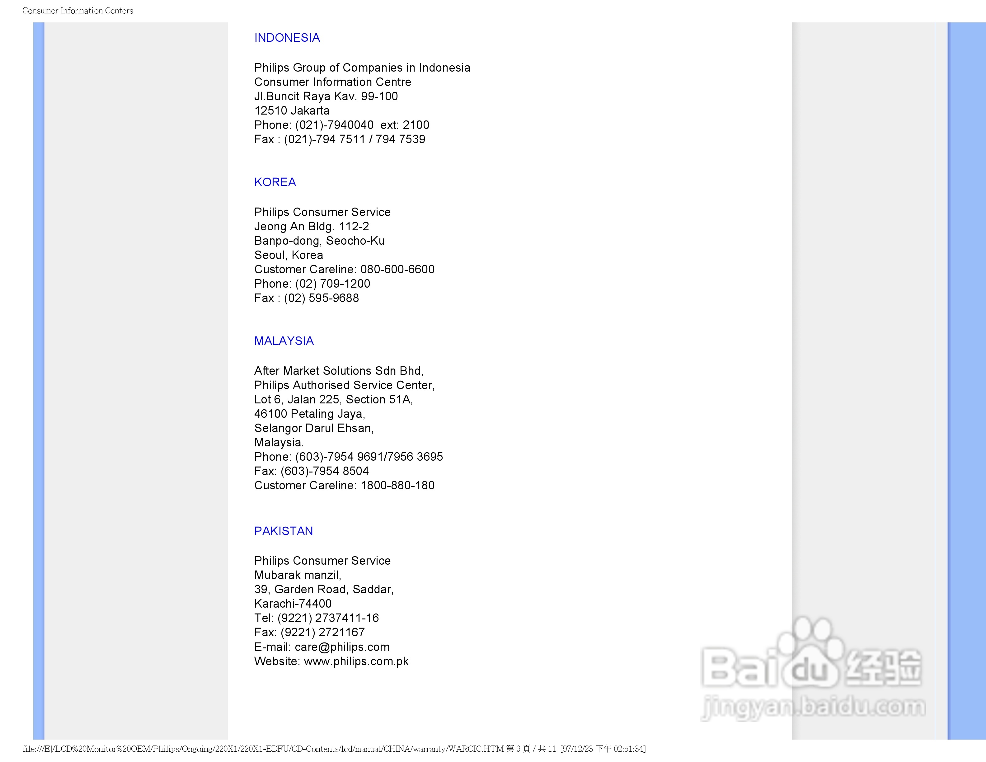 飞利浦220X1 LCD液晶显示器简体中文版说明书:[10]