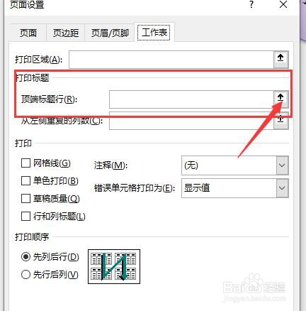 excel怎么打印标题、怎么不手动设置表头