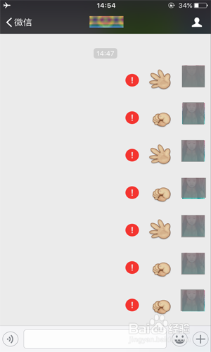 微信中隐藏的功能 关于微信不为人知的功能