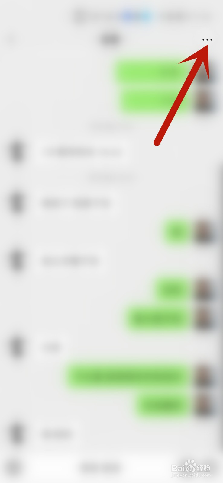怎样知道自己与好友的共同微信群聊有多少个