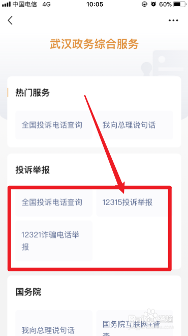 法定节假日不放假怎么举报