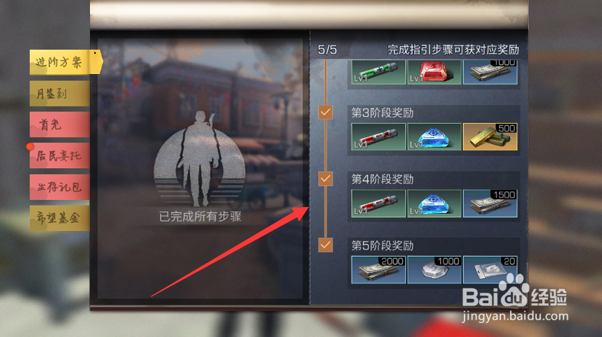 明日之后进阶方案任务怎么完成