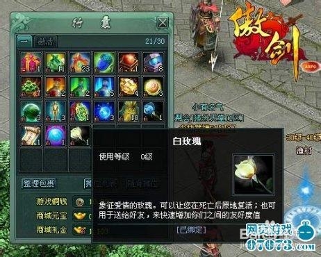 傲剑玫瑰用途解析