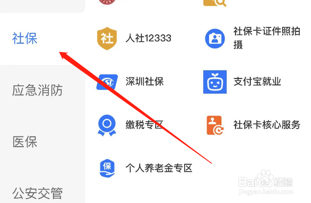 怎么取消暂停参保