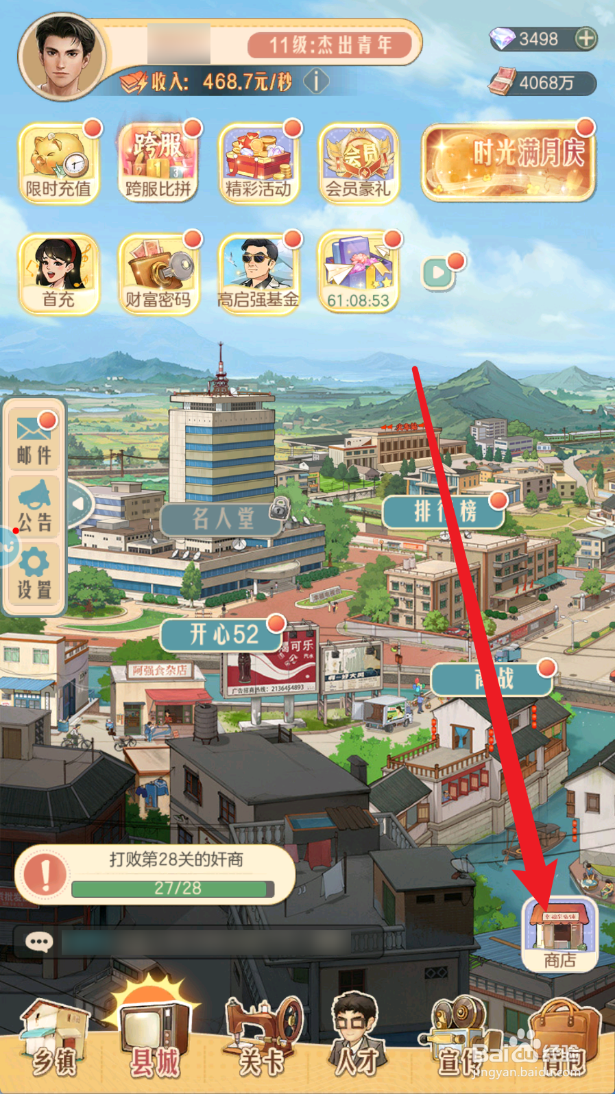 时光杂货店如何购买获得普通西装
