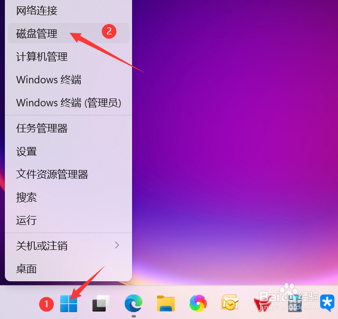 win11电脑分区格式怎么看