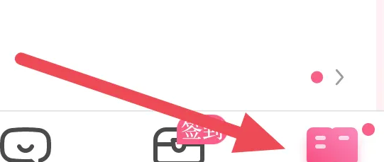 红袖读书APP怎么开启日夜间跟随系统选项