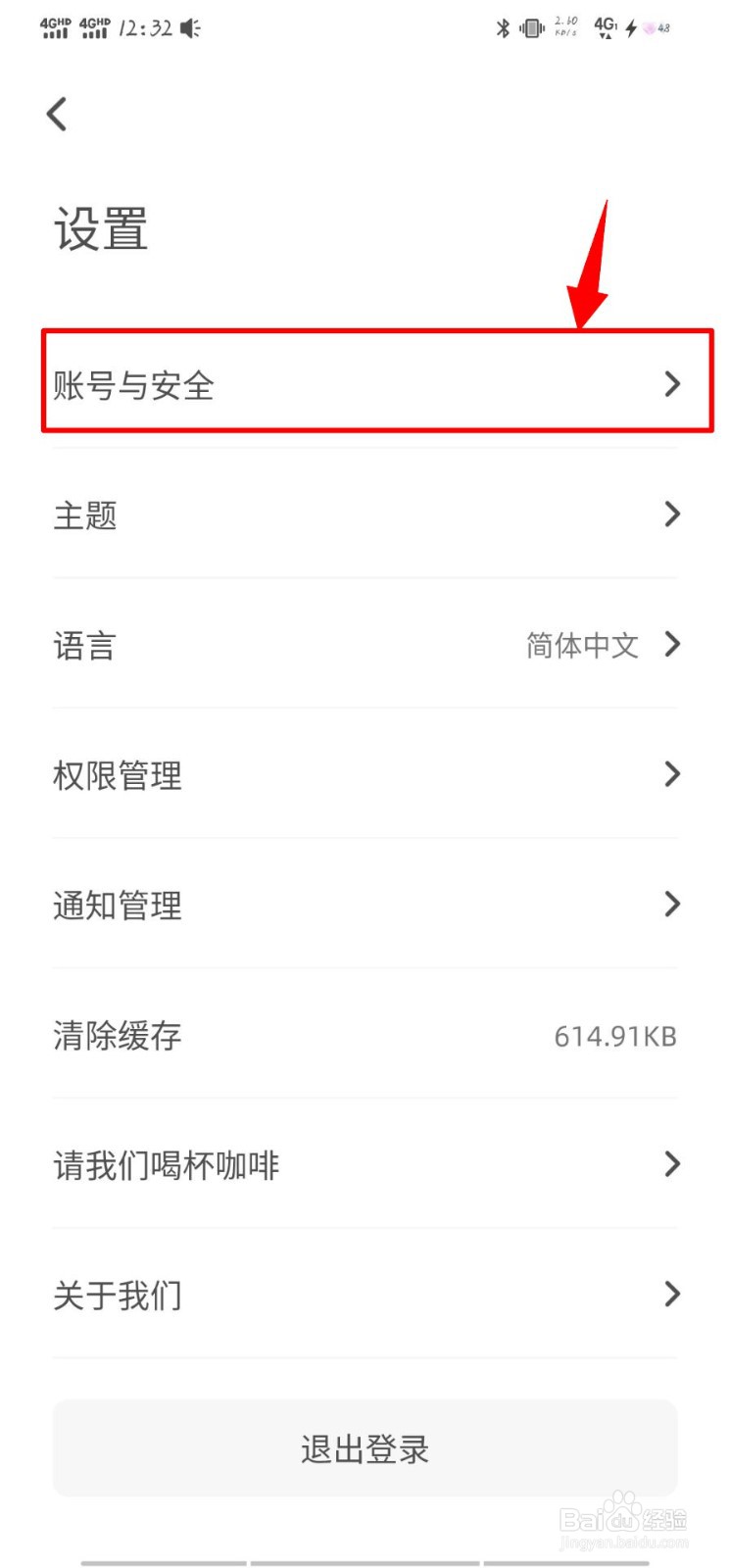 点书APP如何清空云端数据