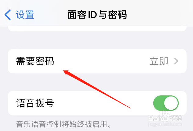苹果停用后如何恢复锁屏密码