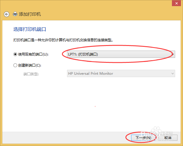 连接共享打印机出错为0x0000000a
