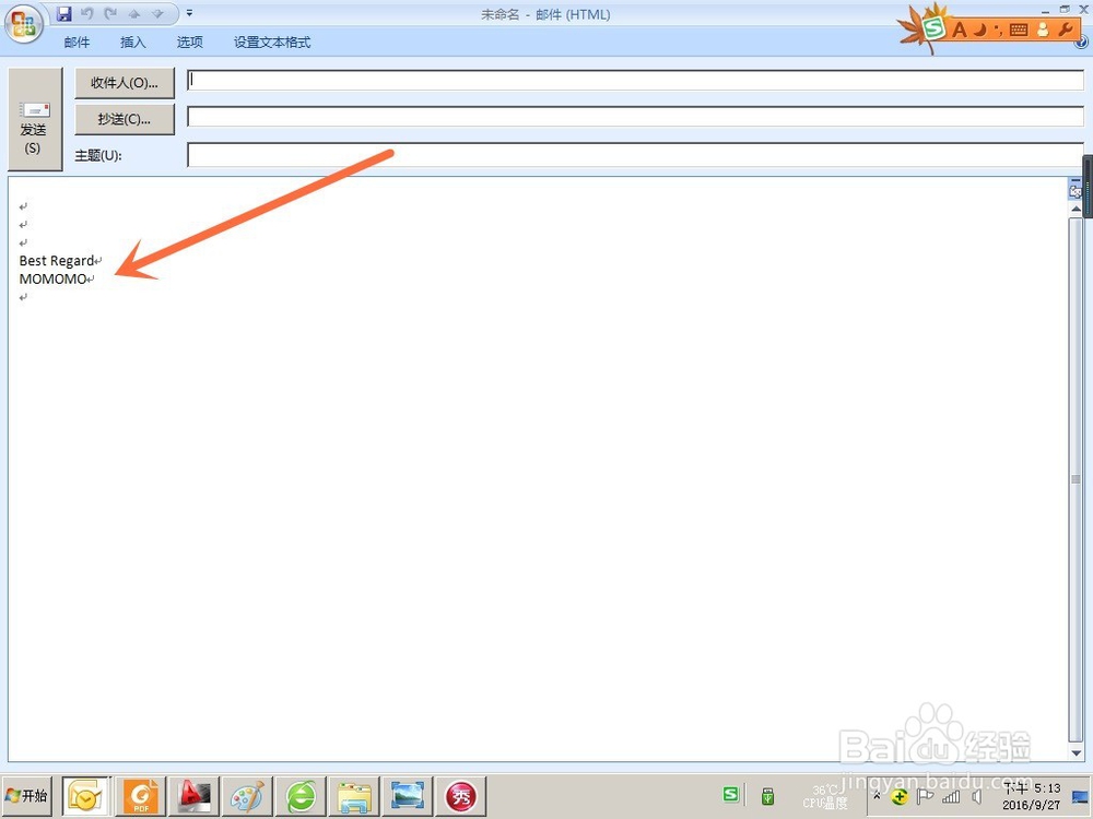 Outlook 邮件怎么设置签名