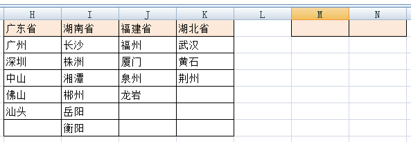 如何在excel中建立二级下拉菜单