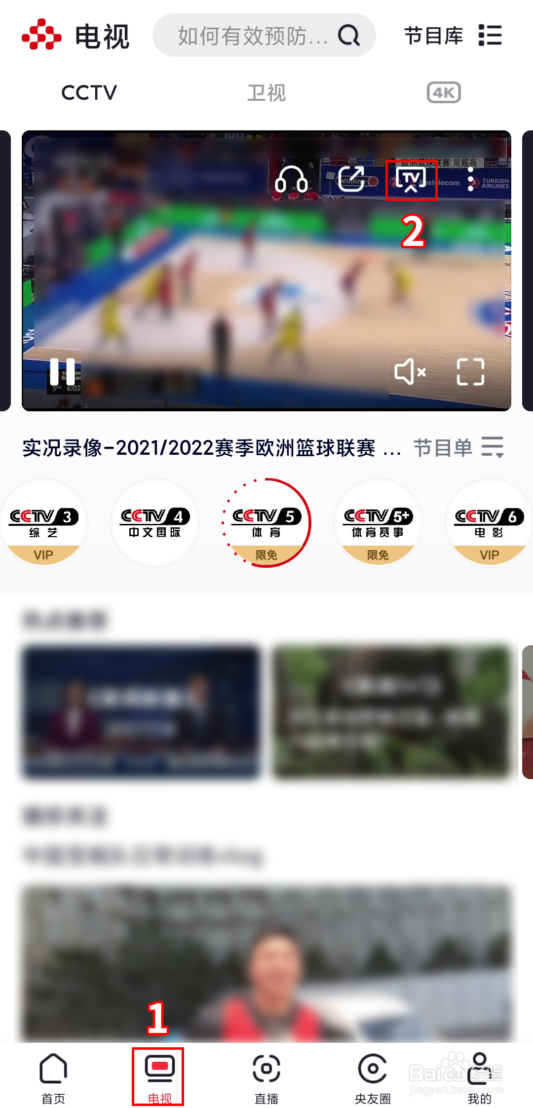 2021年休斯敦世乒赛直播在哪看