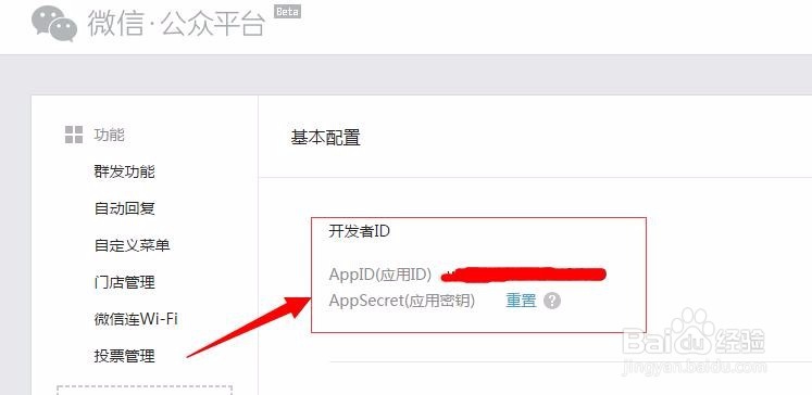 微信认证上网的微信连wifi认证上网设置