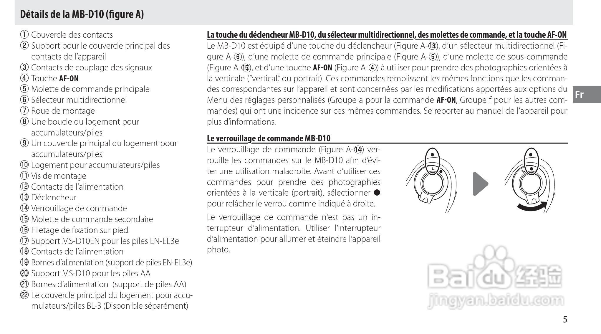 NIKON MB-D10多功能电池匣使用说明书:[4]