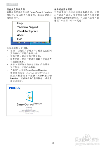 【说明书】PHILIPS 241P4Q显示器(一)
