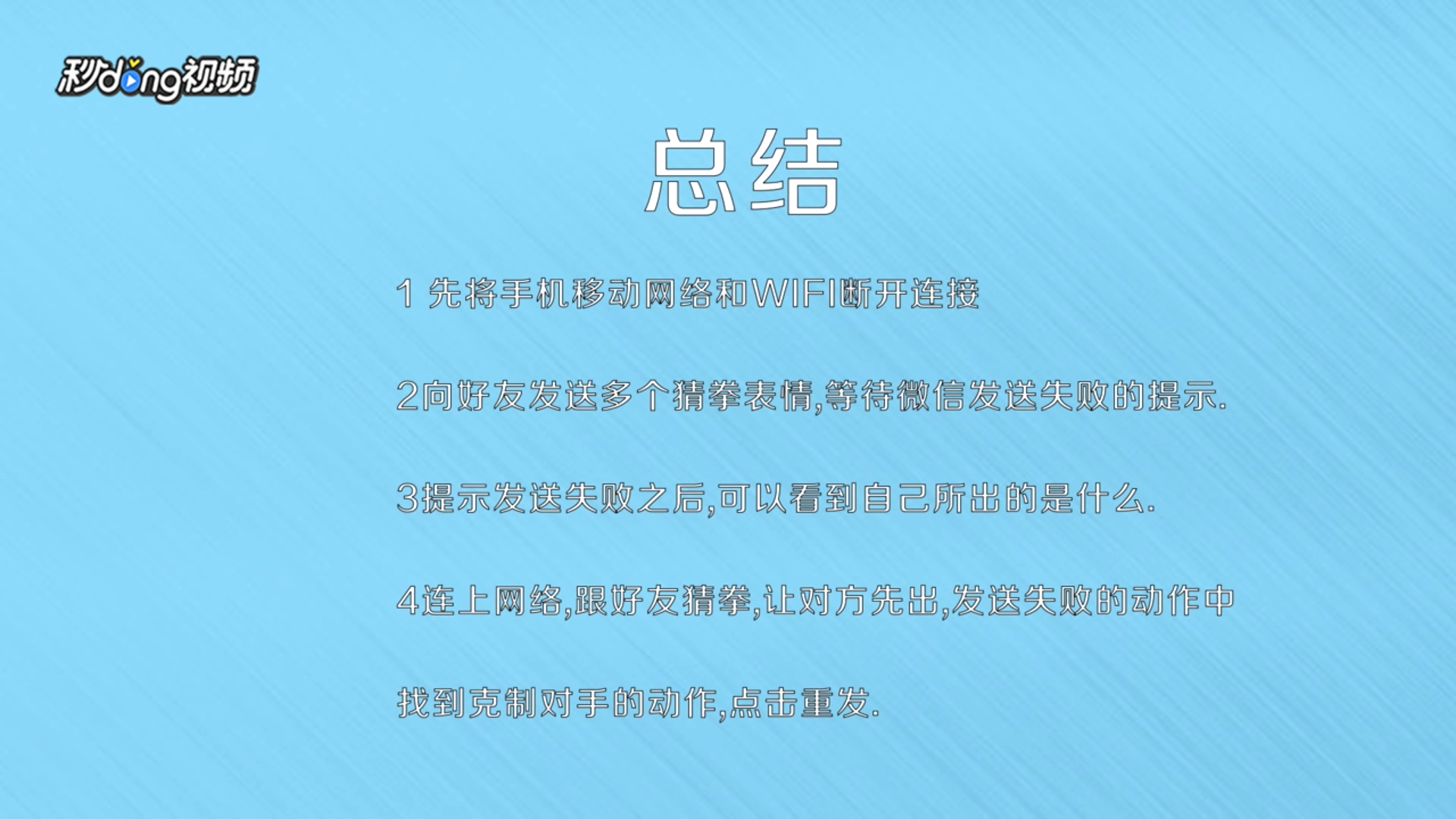 微信猜拳骰子攻略