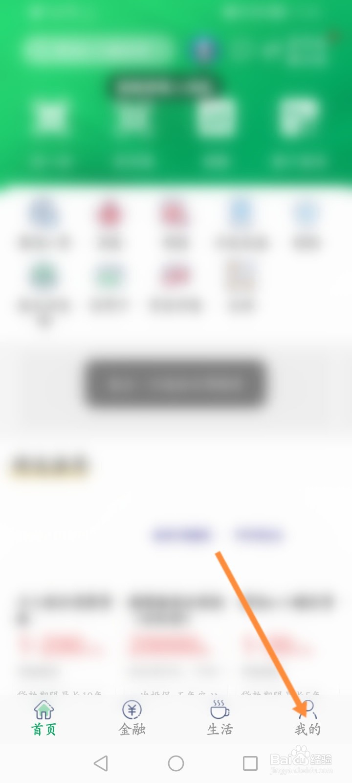 个人手机银行四川农信怎么注册