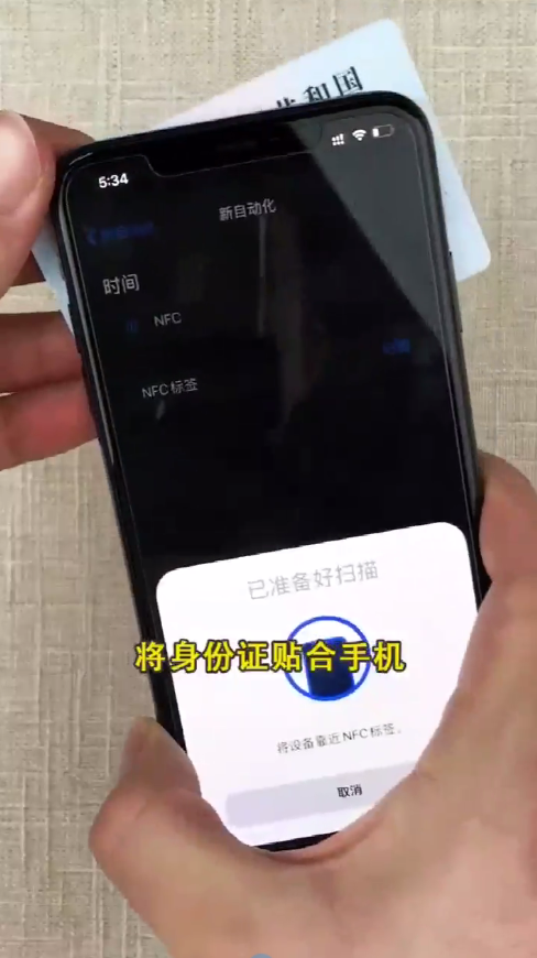 身份证也能打电话仅需一步就能操作