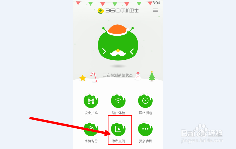 wp手机如何设置隐私空间