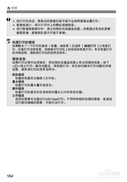 佳能550d使用说明书：[10]