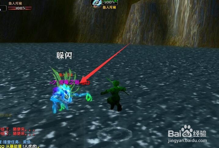 魔兽攻略:赤脊山(21)卖鱼任务的太阳鱼在哪