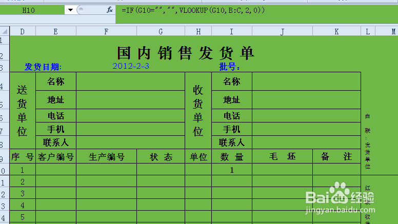 <b>excel如何使用快捷键检验公式部分计算结果</b>