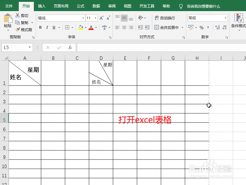 excel表格怎么设置边距