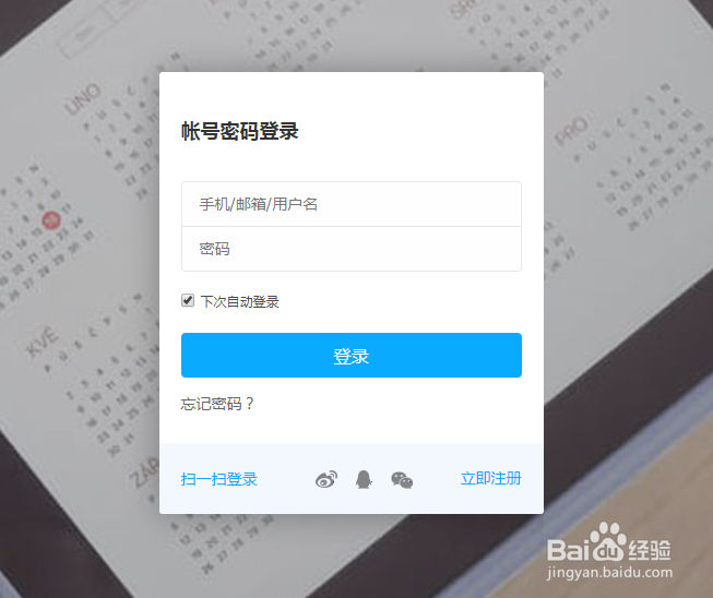 百度网盘怎么取消自动续费