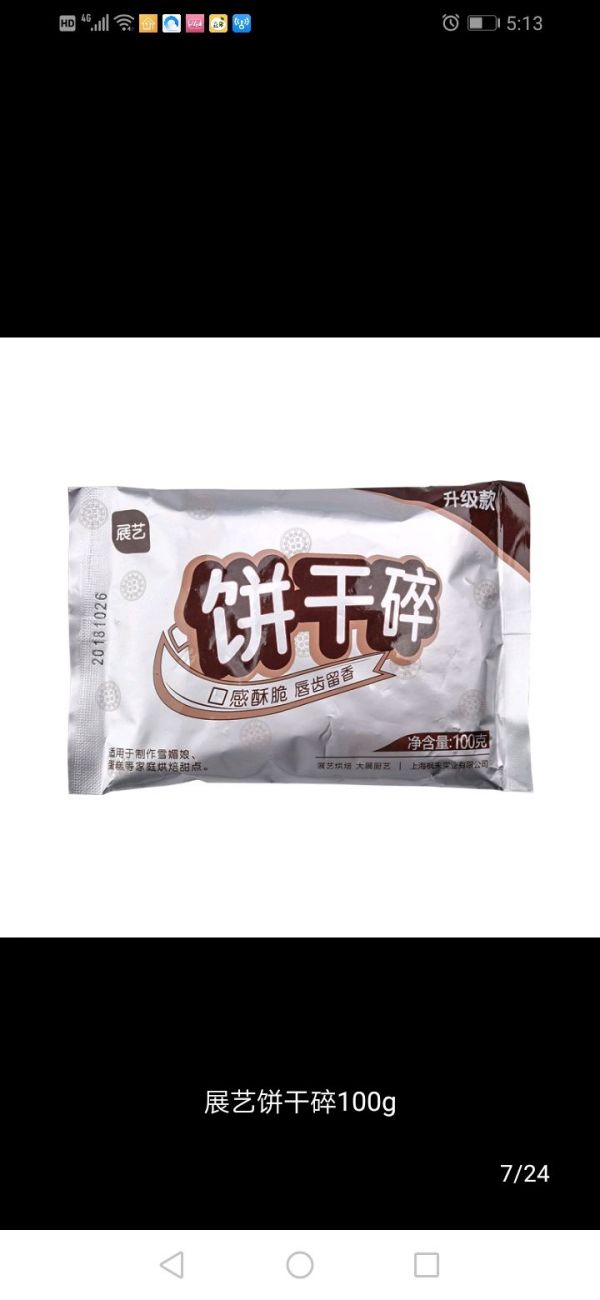 抹茶红豆咸奶油磅蛋糕