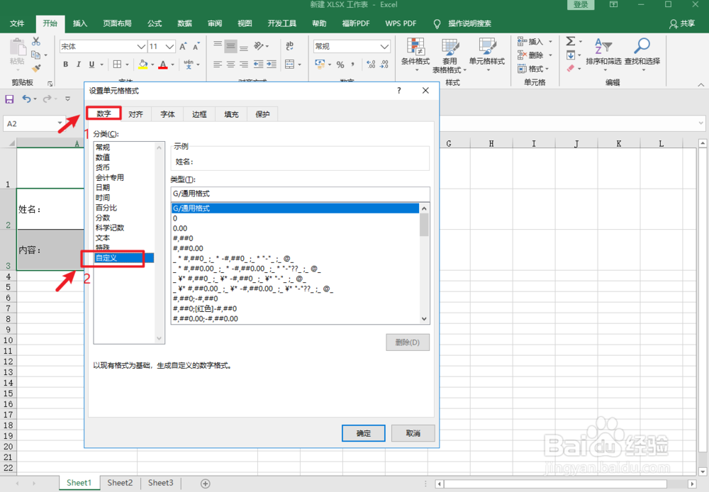Excel如何批量加下划线