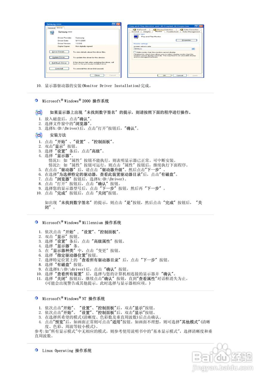 三星794MG显示器使用说明书:[3]