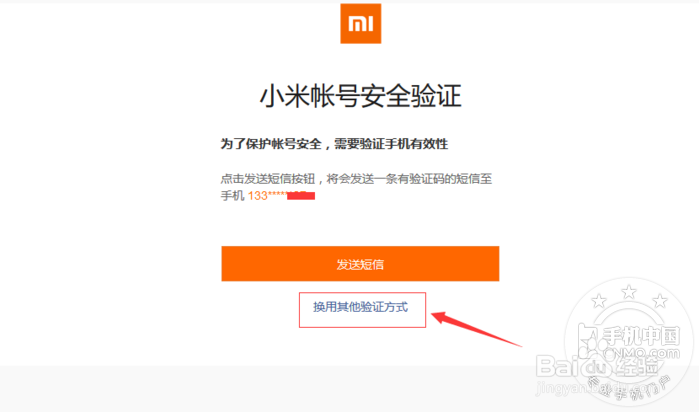 小米账号如何申诉？