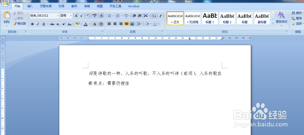word2007怎么在文件内容中打对勾和叉？