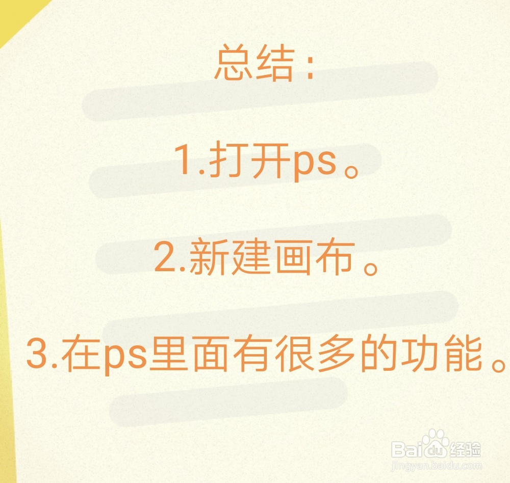 如何使用手机版PS