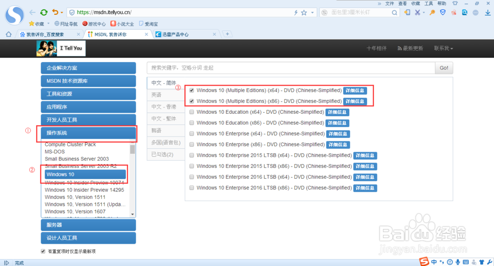 怎样安装Windows 10超纯净系统