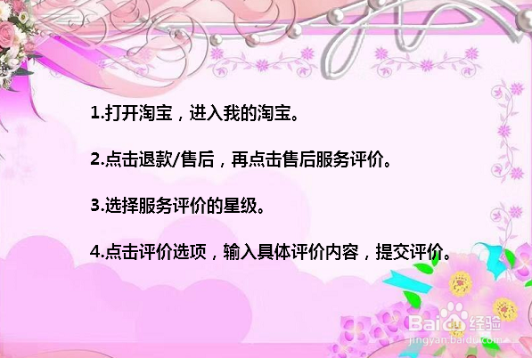 买家退货退款后还能评价吗 淘宝退货后怎么评价