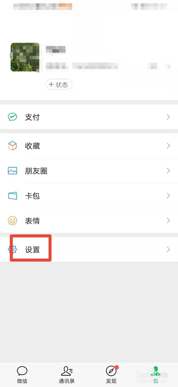 微信如何使用移动网络改善语音质量