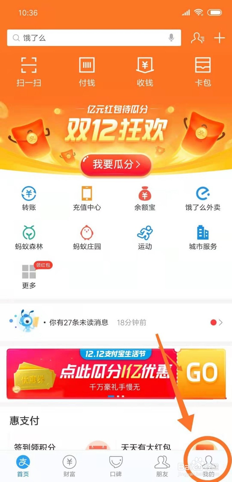 支付宝如何查询账单