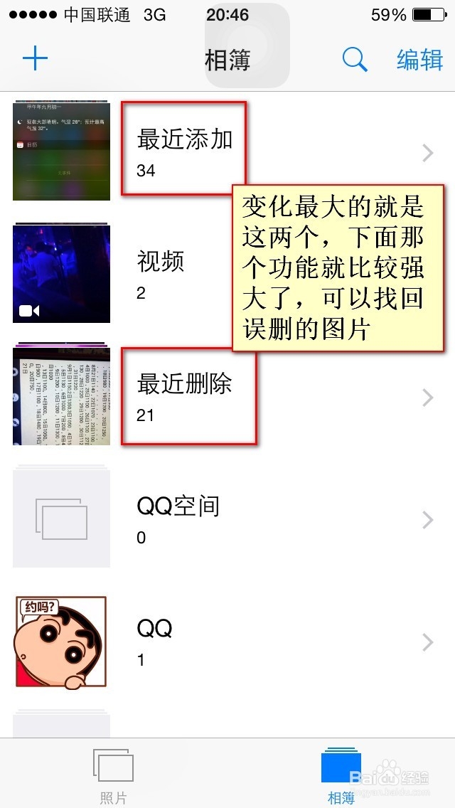 ios8的新功能
