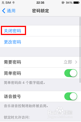 iphone怎么设置锁屏密码